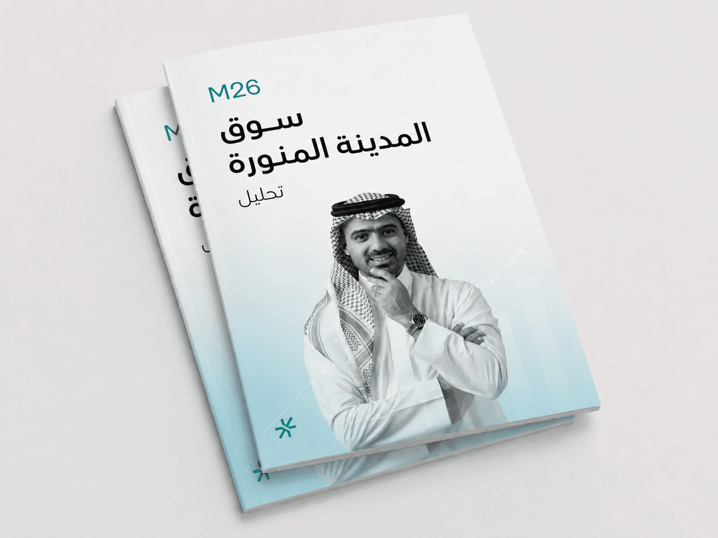 تقرير سوق المدينة المنورة 2026